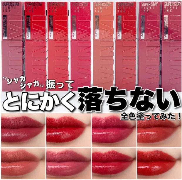 【指原莉乃さん最高傑作!】話題のRirimew「センシュアルフィックスティント」全5色画像たっぷり徹底レビュー!パーソナルカラー解説付き♡_13_3