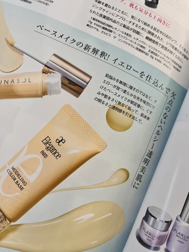 ＼MAQUIA10月号／秋に向けて参考になることが盛り沢山！売り切れる前に購入してね♪_3