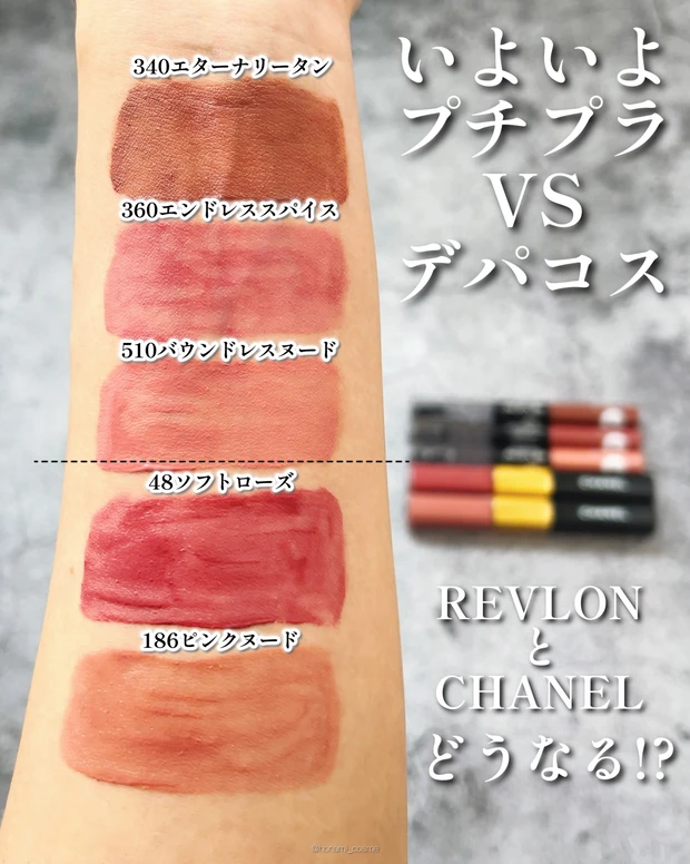 REVLON　レブロン　カラーステイオーバータイムリップカラーN　新作コスメ　プチプラコスメ　プチプラリップ　バズリップ