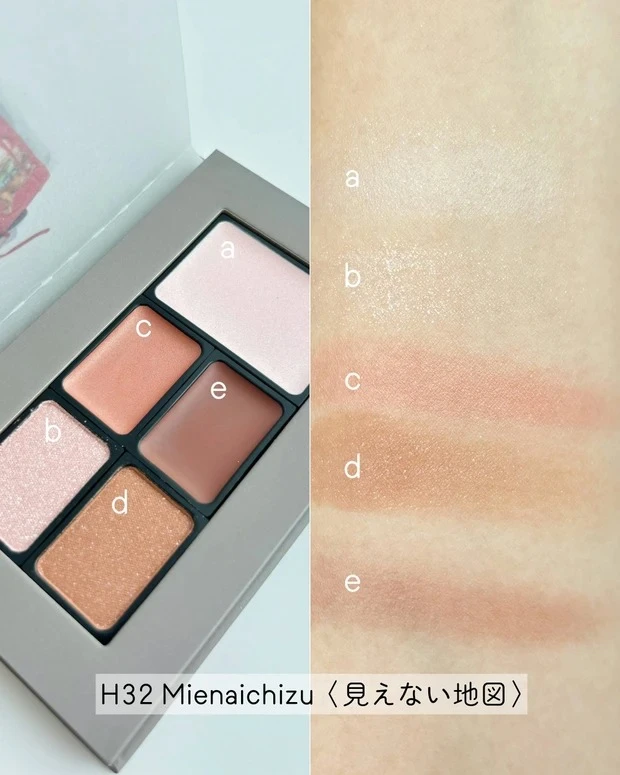 H32 Mienaichizu 見えない地図のスウォッチ