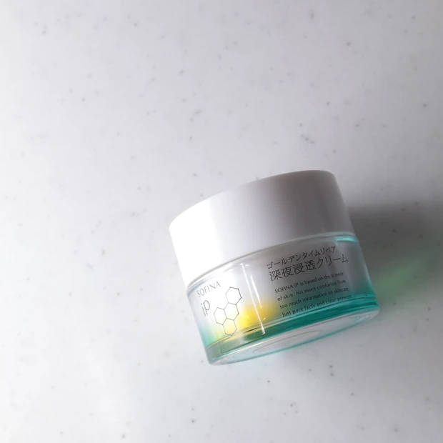 ソフィーナiP ゴールデンタイムリペア深夜浸透クリーム