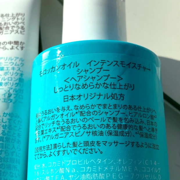 インバスのヘアケアでここまで質感が変わる驚き。ぷるっとしてツヤめく「モロッカンオイル エアリーモイスチャー シャンプー・トリートメント」_4_2