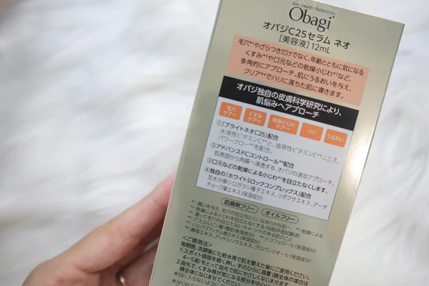 \ 累計出荷1000万本突破 / 大人の肌悩みにObagiの高濃度ビタミンC美容液でマルチケアを!_2