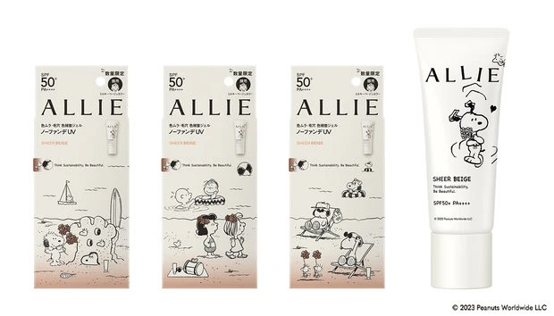 アリィー クロノビューティカラーチューニングUV 03 限定パッケージS