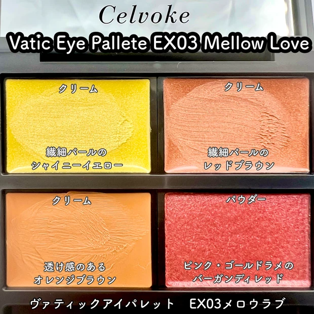 Celvoke アイシャドウパレット EX03 Celvoke】ヴァティック アイパレット EX03 ｜EYE SHADOW｜Cosme