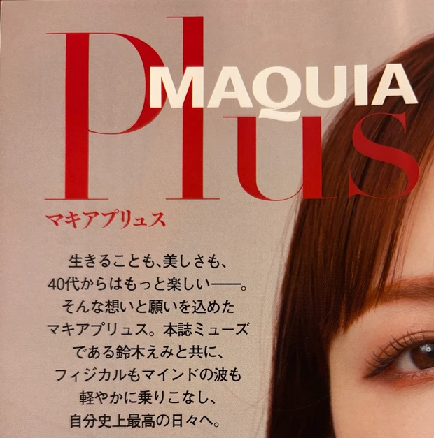 【祝♡GET】表紙も付録も特集もお得＆充実感満点♡MAQUIA12月号♡

_6