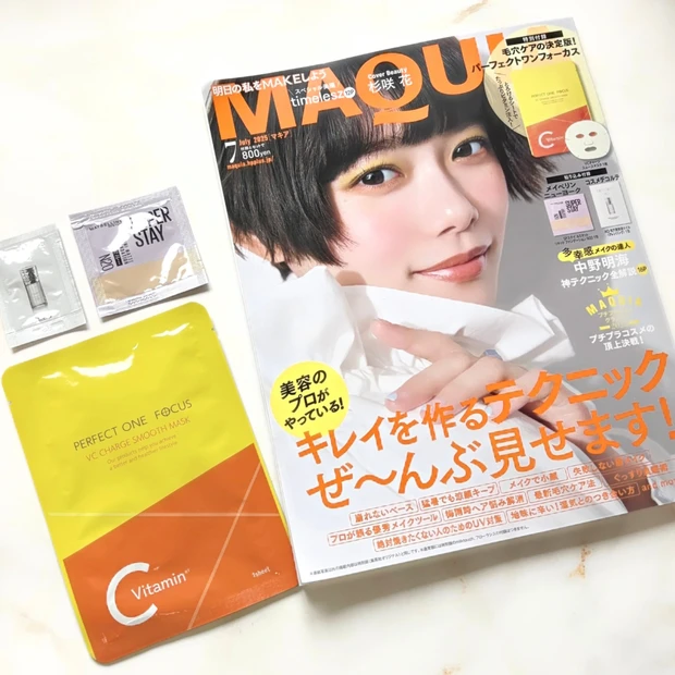 マキア　7月号　杉咲花
