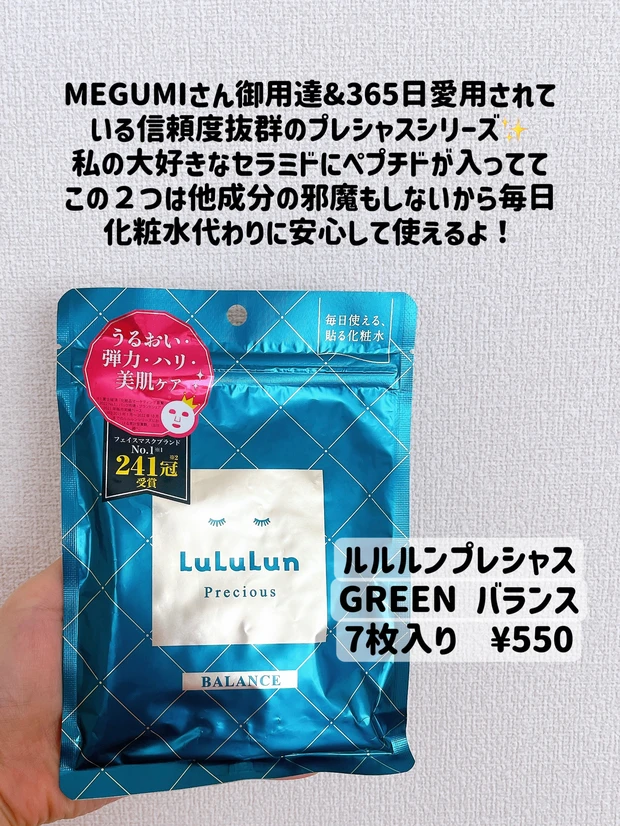 【2024年】ベストスキンケアはどれ？！【一軍パック５選】_4