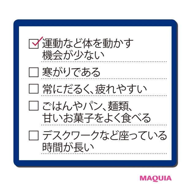 冷えると太る！冷えは万病のもと あなたは大丈夫？ 今すぐ【冷え症チェック…