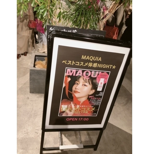 MAQUIAベストコスメ体感NIGHT★参加レポ_1_1