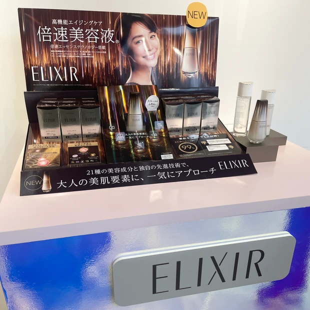 マキアサロン　エリクシール