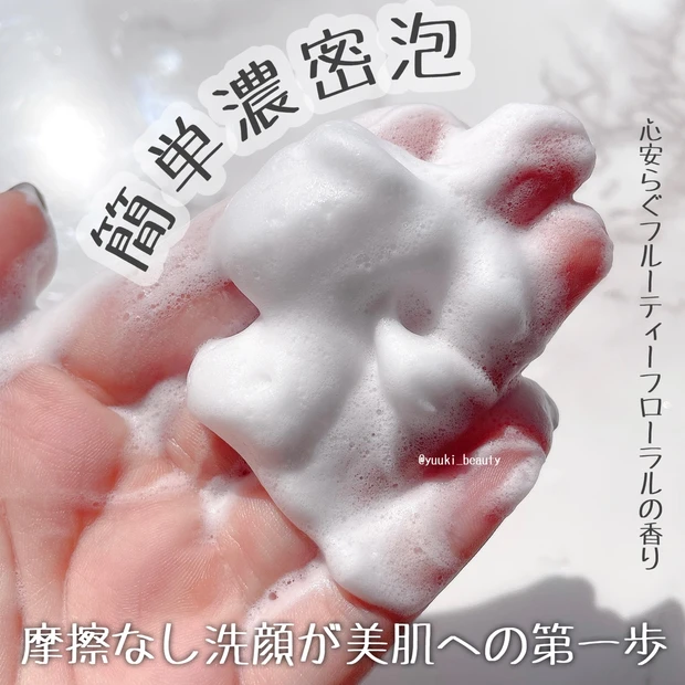 カネボウ コンフォート ストレッチィ ウォッシュ