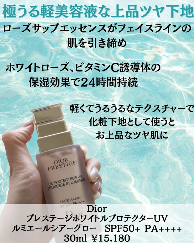 【小田切ヒロさんおすすめ】新作日焼けどめおすすめ６選_3_1