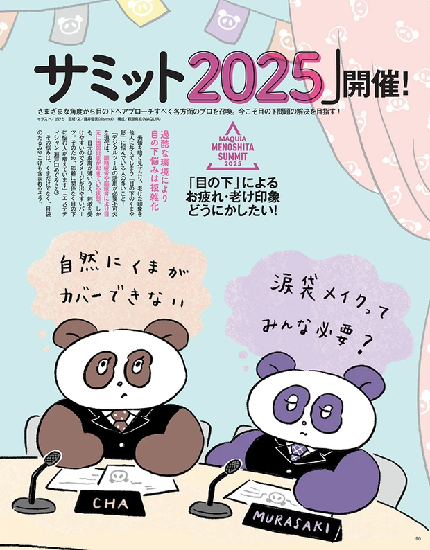 2025年10月22日発売号_1_12