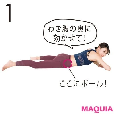 【ウエストのくびれの作り方】1. 天然コルセットを作る 「腹斜筋ほぐし」_1