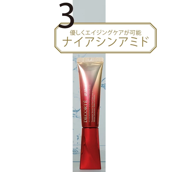 DECORTÉ iP.Shot  プルリポテント ユース  コンセントレイト 