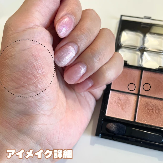 【MAQUIA10月号表紙メイク】戸田恵梨香さんの絶妙な抜け感メイクに挑戦！｜Allプチプラで気品を体現♡_4_2