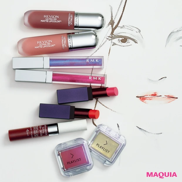 リップアイテムの進化が止まらない！ ひと味異なる唇をつくる￥1000台か…