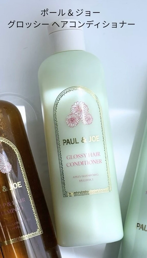 ポール & ジョー グロッシー ヘアコンディショナー