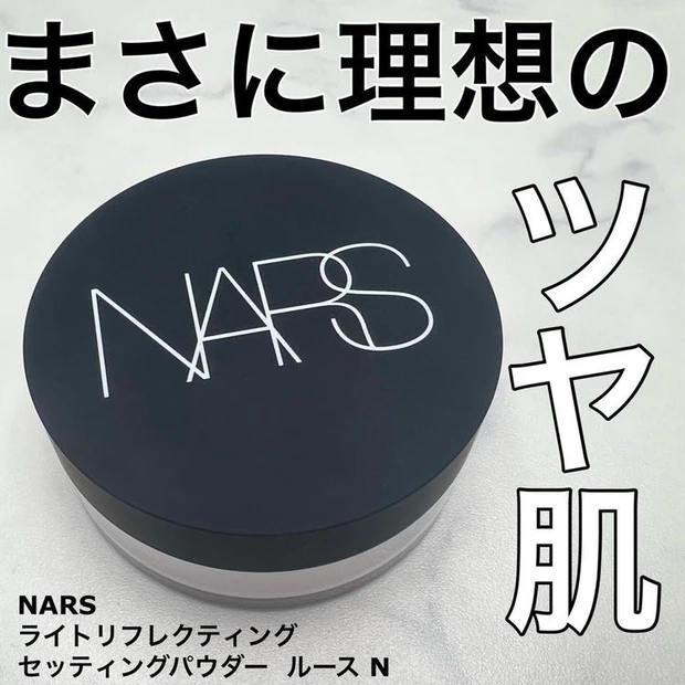【4位】《NARS》理想のツヤ肌がつくれる♡『リフ粉』がリニューアル