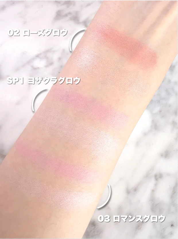 セザンヌ　フェイスグロウカラー／03 ロマンスグロウ、02 ロージーグロウ、SP1 ヨザクラピンク  スウォッチ