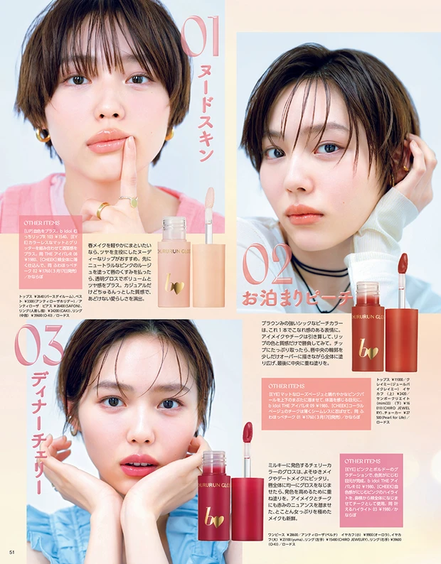 マキア MAQUIA 4月号　特別版付録　ビーアイドル