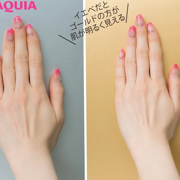 あなたはイエベorブルベ？ なりたい顔に近づくためのヒント