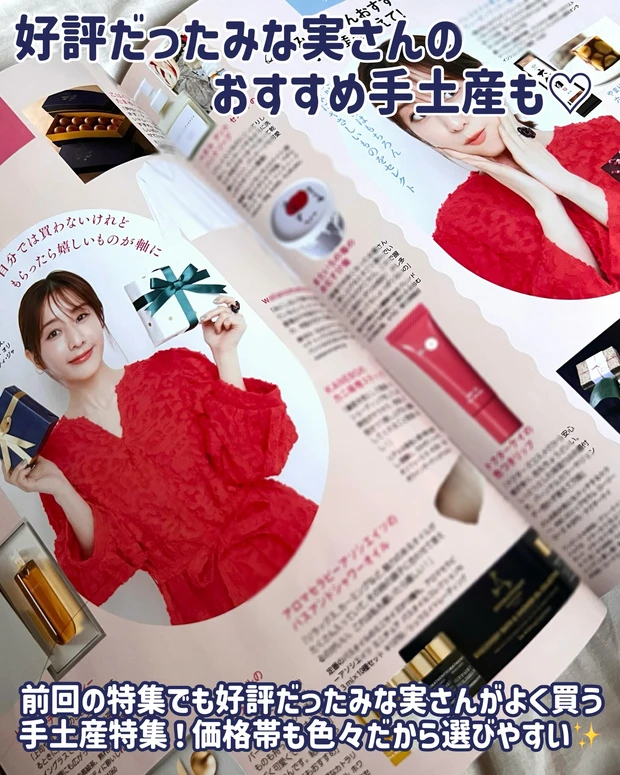 MAQUIA 2025年12月号