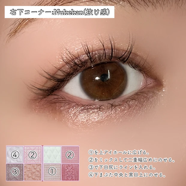 キャンメイク　新作　スーパーかわいい！パレット　限定　抜け感