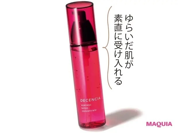 【石井美保さん厳選化粧品】ディセンシア アヤナス ローション コンセントレート