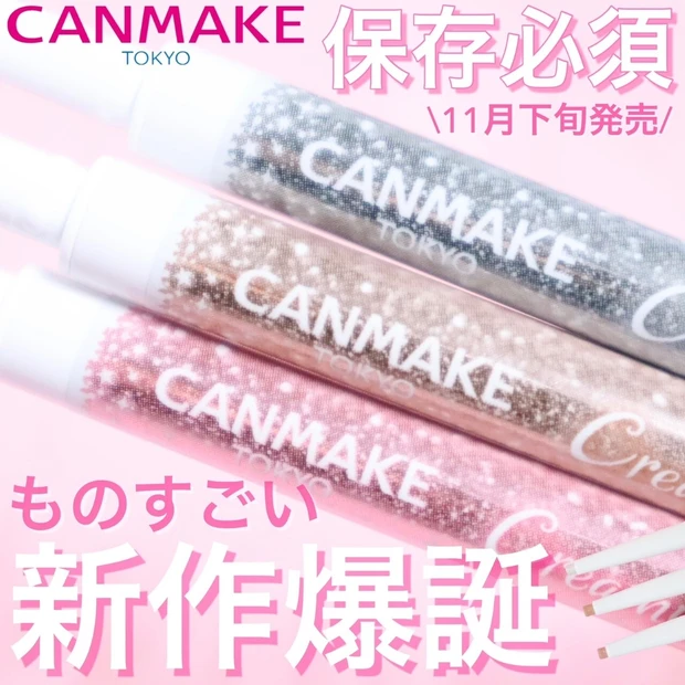 キャンメイクグロウフルールチークスチーク