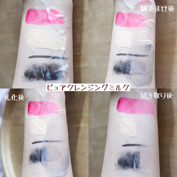 魔女工房 ピュアクレンジングミルク