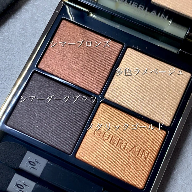 GUERLAIN ゲラン オンブルジェ 秋新作コスメ 940 ロイヤルジャングル