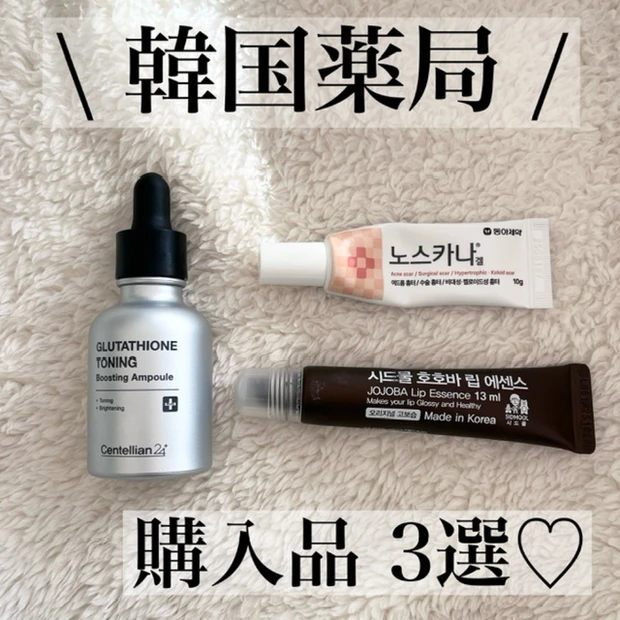 【2025年冬 最新韓国旅行】韓国薬局 購入品まとめ