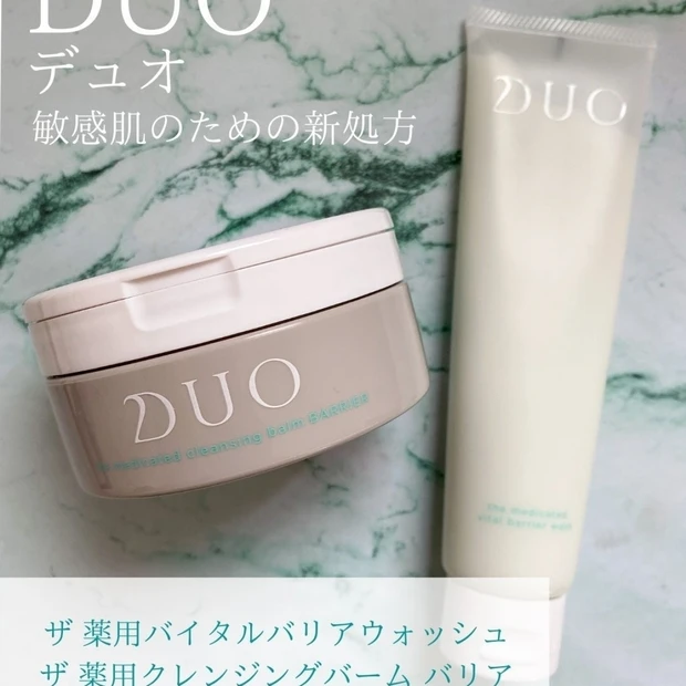 敏感肌の人にも使える！デュオ(DUO)の新発想洗顔&薬用クレンジングバーム！