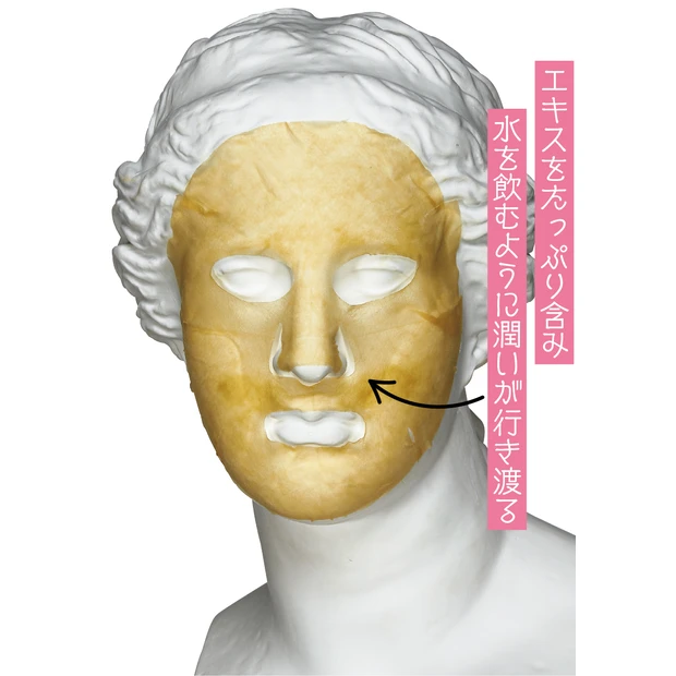 ラワンぶきフェイスマスク