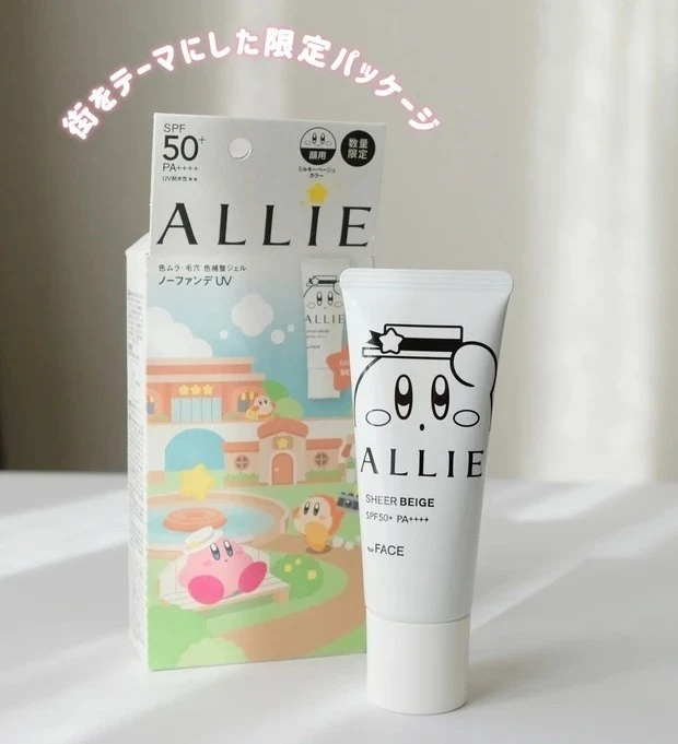 アリィー クロノビューティ カラーチューニングUV 03 限定パッケージK