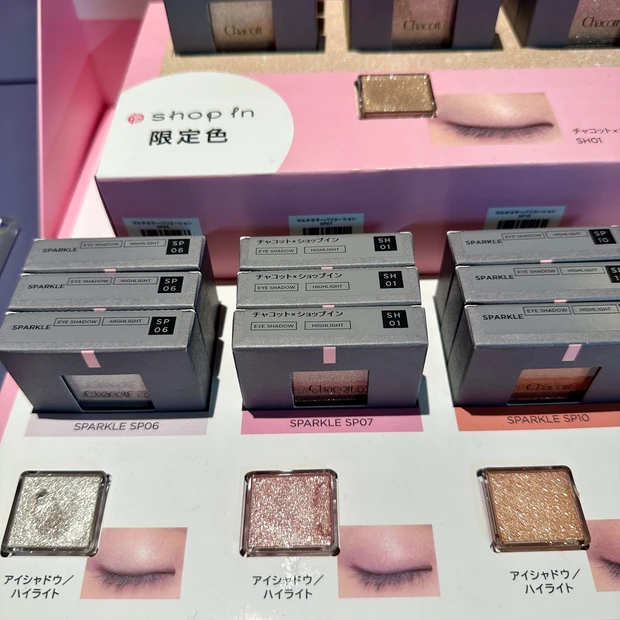 本日から数量限定販売!ショップインだけでしか買えないチャコット 星屑ラメのアイシャドウ限定色SH01_2_1