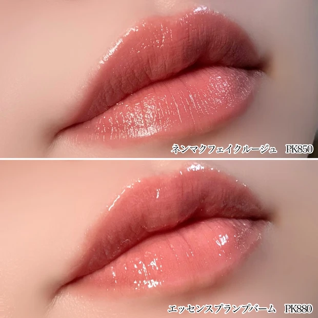 ヴィセ visee 新作 エッセンスプランプバーム 比較 ネンマクフェイクルージュ