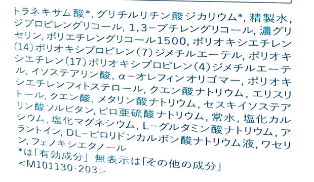 【シミそばかす、肌あれ乾燥、ニキビ対策】イハダ 薬用クリアローション・薬用クリアエマルジョン_2_1