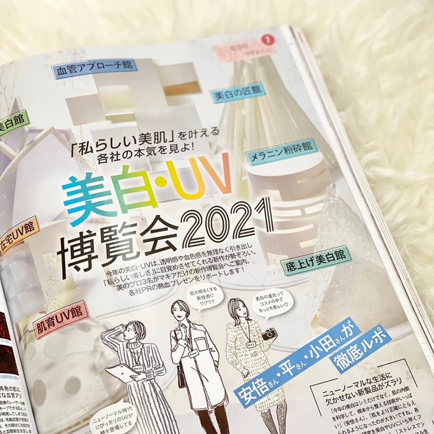 【美肌を目指す方必見♡】一冊まるごと美肌大特集のMAQUIA4月号!_2