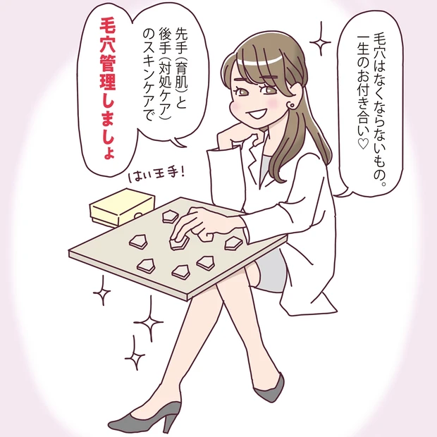 ニキビ　くすみケア　友利新　毛穴