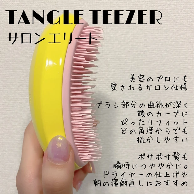髪もコリも解きほぐす Tangle Teezerおすすめブラシ3選 マキアオンライン Maquia Online