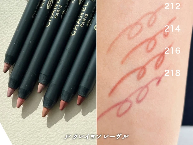 シャネル ル クレイヨン レーヴル