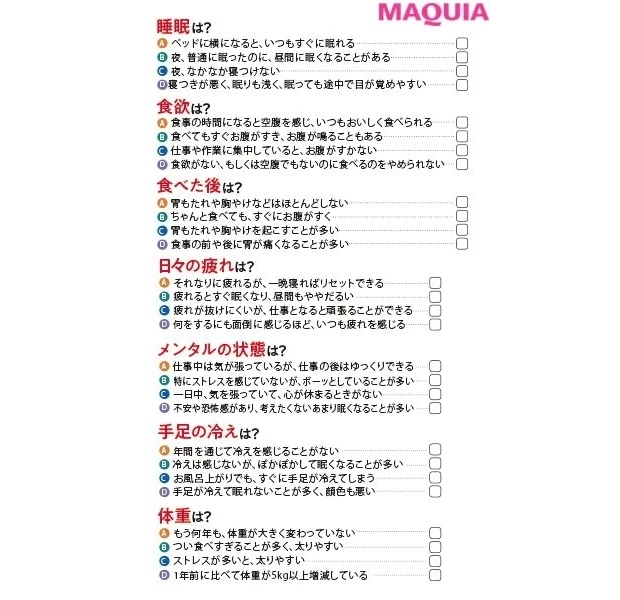 自分の「冷えタイプ」をセルフチェック! おすすめの冷え対策は?