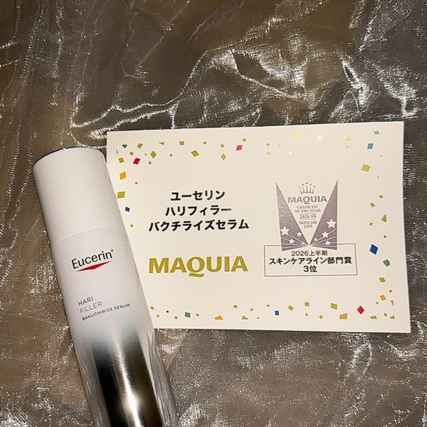 いつものエイジングケアに、ハリを仕込む。ユーセリンの新美容液