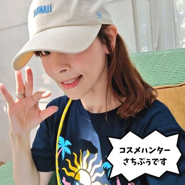 【自己紹介】ごぶさたしております！コスメハンターさちぷぅです。