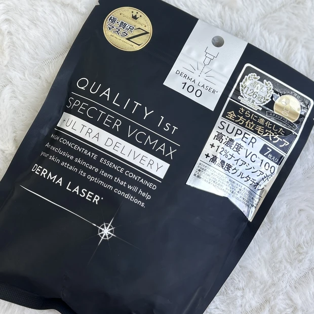 ダーマレーザー* スーパー ブラックマスク