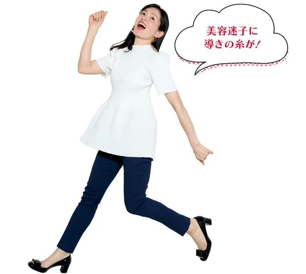 最新パーソナルビューティ診断12選 PhotoGallery_2_7