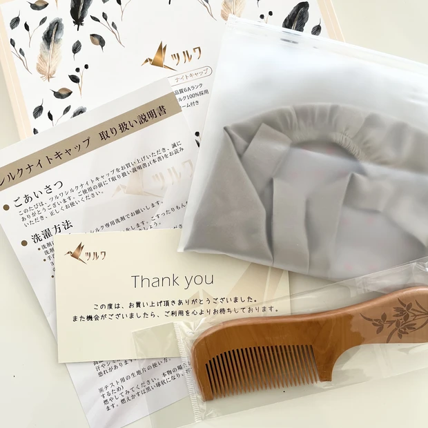 シルクナイトキャップ　付属品